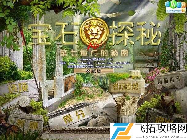 探秘死亡巨石,解锁宝石获取之谜