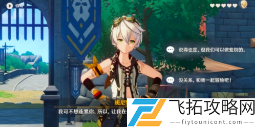 原神忒耳摩冬遗迹冒险任务怎么做?