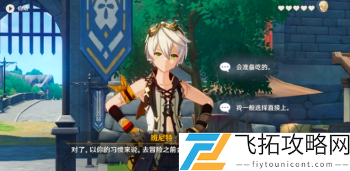 原神忒耳摩冬遗迹冒险任务怎么做?