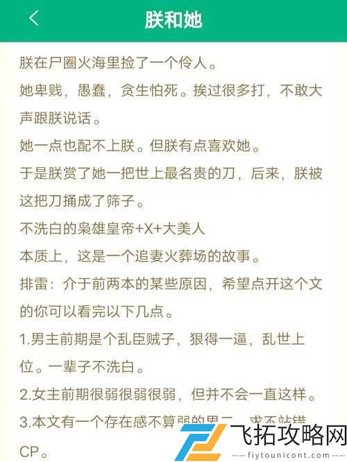 抄哭你个烧杯:一个让你欲罢不能的故事
