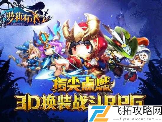 萝莉有杀气五星橙装详解,资源管理的艺术