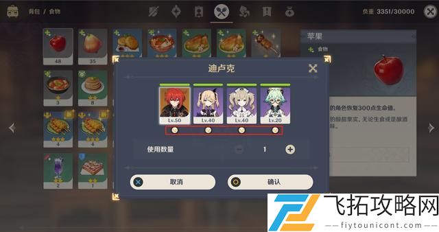 原神饱食度恢复方法