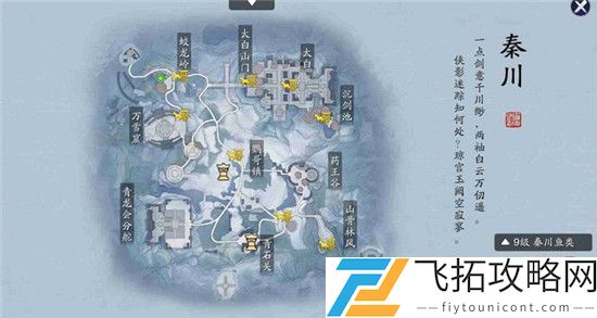 天涯明月刀手游锦鲤白雪孤城传音人位置大全