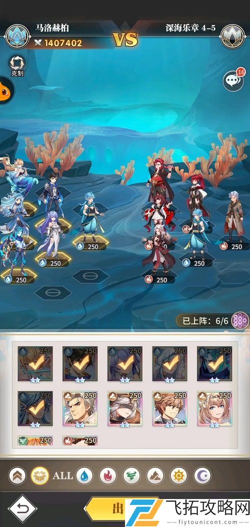 斗罗大陆武魂觉醒深海乐章4-5怎么过