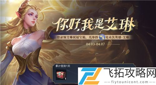 王者荣耀艾琳信物中奖概率多少