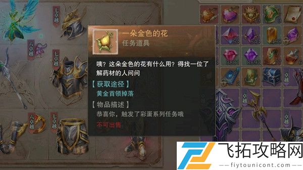 荣耀大天使彩蛋任务怎么做