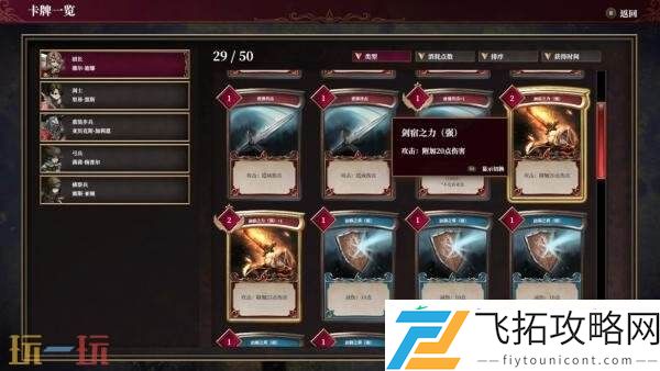 C.A.R.D.S.-RPG实体版今年秋季在PS5和Switch发售
