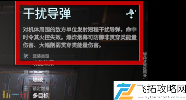 天袭者进阶挑战通关教学