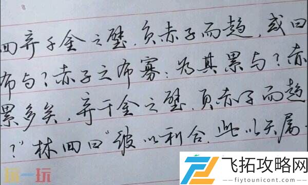 行书历史由来详细介绍