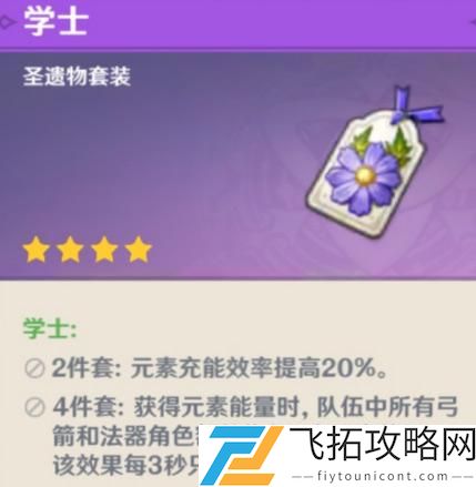 原神温迪武器圣遗物搭配词条推荐