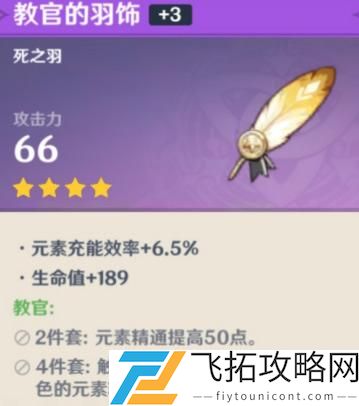 原神温迪武器圣遗物搭配词条推荐