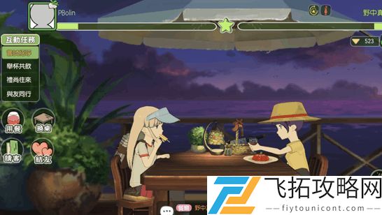 小森生活怎么拼桌用餐