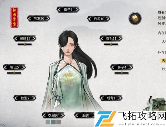 鬼谷八荒细雨蒙蒙效果介绍