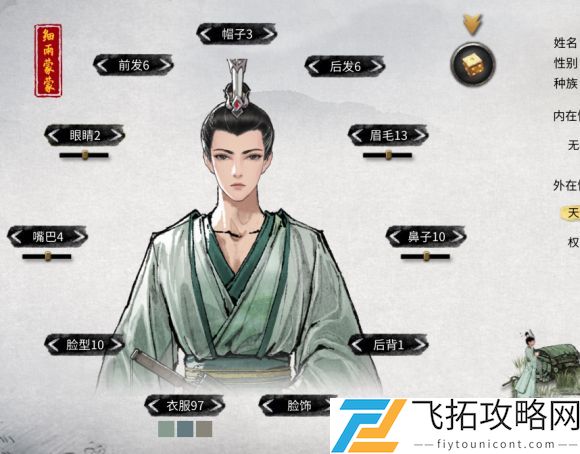 鬼谷八荒细雨蒙蒙效果介绍