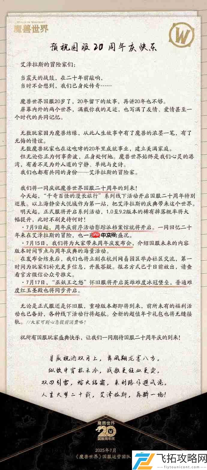 纪念活动陆续上线