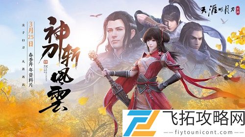 天涯明月刀手游账号交易平台哪个好