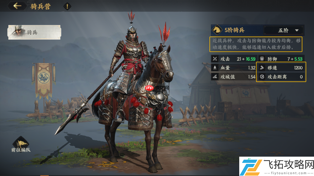 三国群英传骑兵全攻略