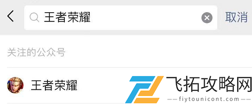 王者荣耀每日一题在哪里回答