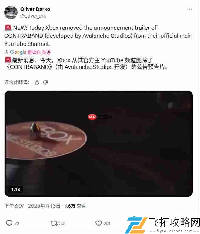 正当防卫开发商新作Contraband疑似也被砍了
