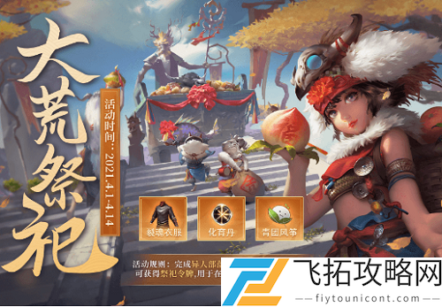 妄想山海化形丹怎么获得