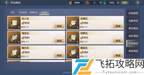 妄想山海海生石怎么获得