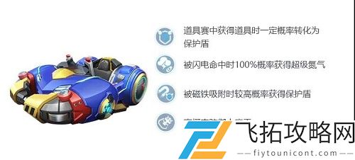 跑跑卡丁车手游巴拉德怎么加点