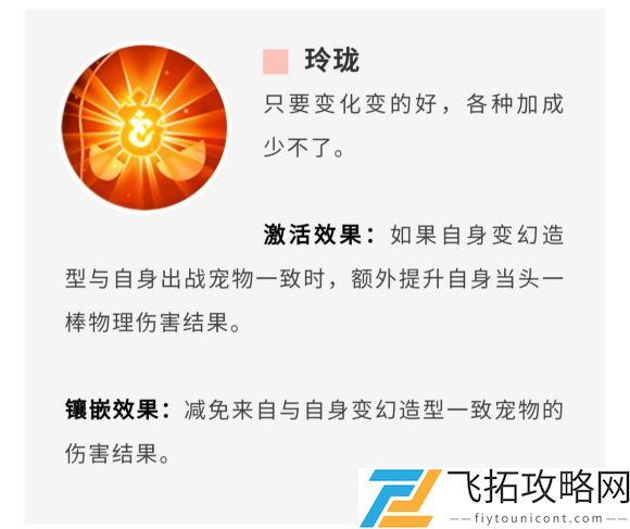 梦幻西游手游花果山经脉怎么加点