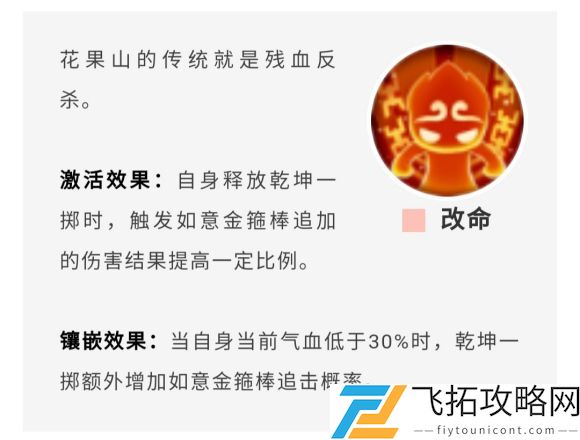梦幻西游手游花果山经脉怎么加点