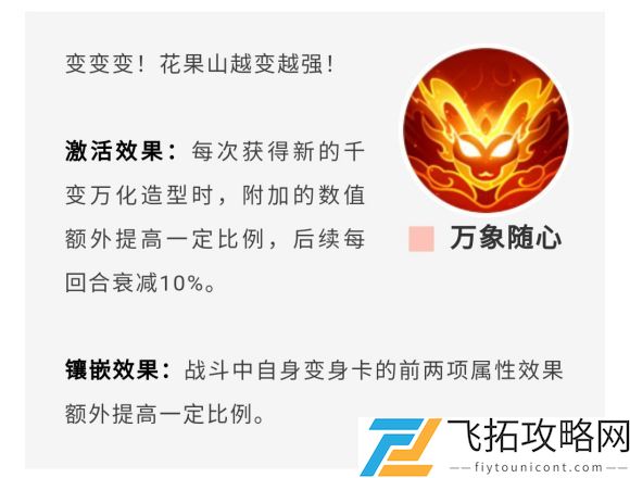 梦幻西游手游花果山经脉怎么加点