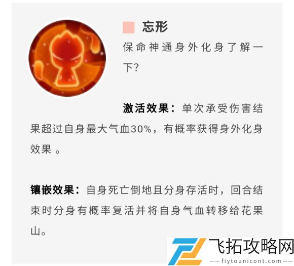 梦幻西游手游花果山经脉怎么加点