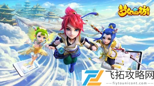 梦幻西游手游花果山入世天命签剧情攻略