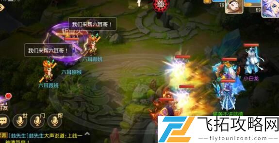 梦幻西游手游花果山入世天命签剧情攻略