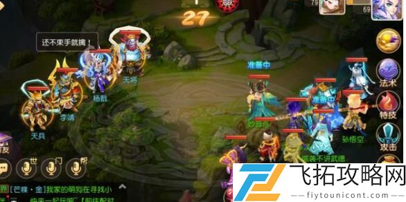 梦幻西游手游花果山入世天命签剧情攻略