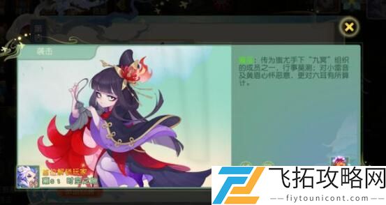 梦幻西游手游花果山入世天命签剧情攻略