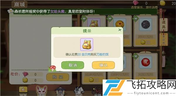 小森生活鲤鱼王饲料获得方法