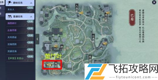 天涯明月刀手游五行藏珍木奇遇解锁流程