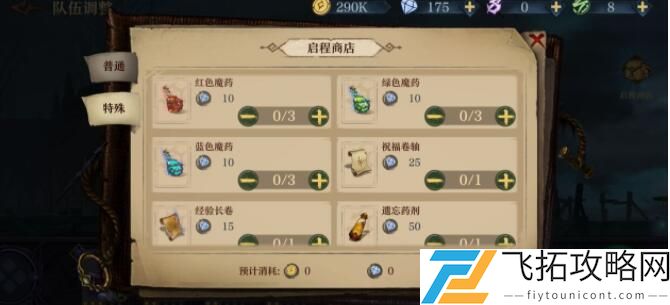 旧日传说愚者谜题答案大全
