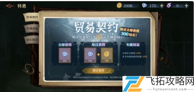 旧日传说愚者谜题答案大全