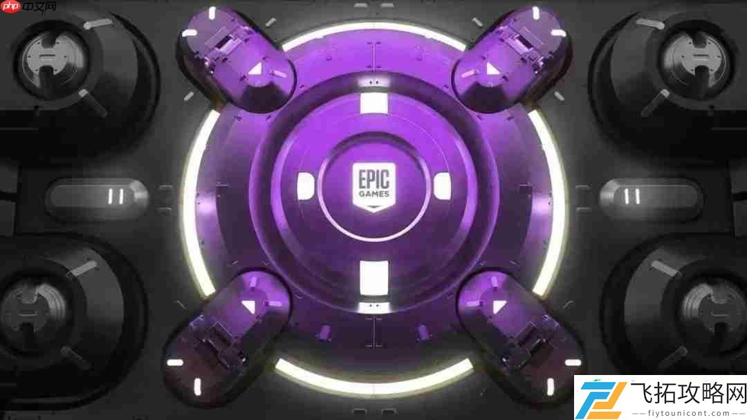 Epic喜加二提前泄露