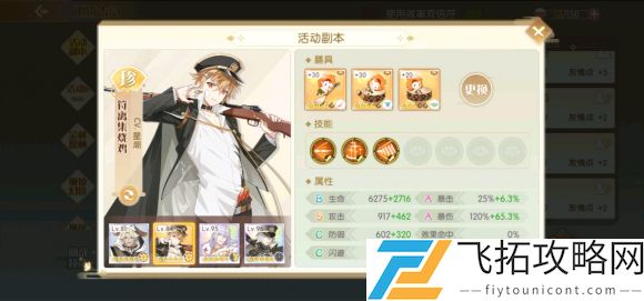 食物语工巧古韵通关攻略