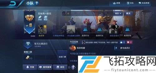 王者荣耀微赛事关闭2021怎么退出小队