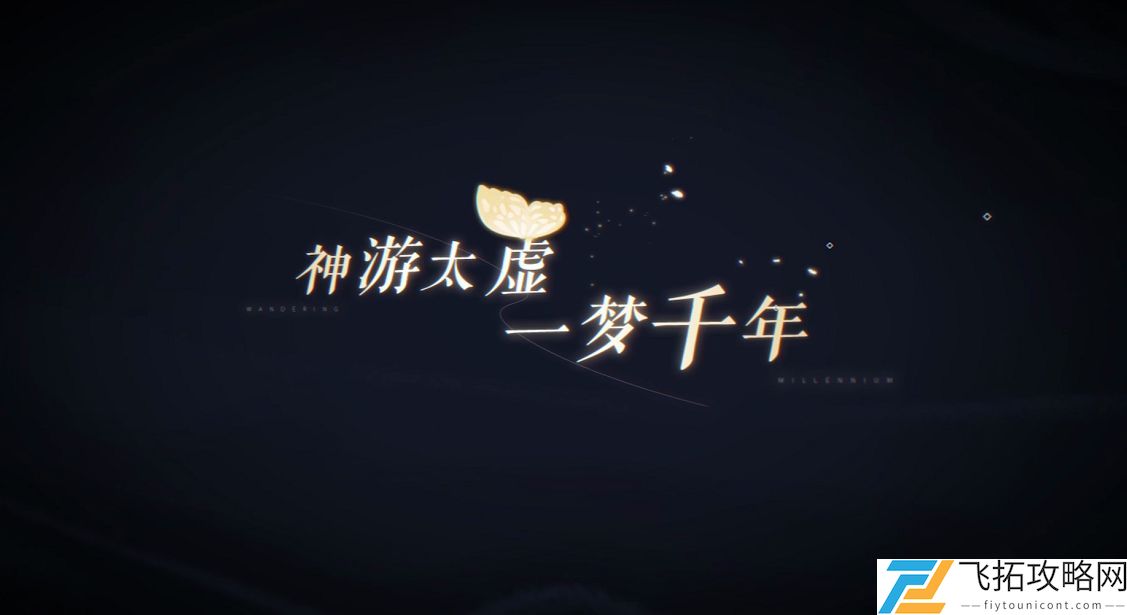 奥拉星手游一梦乾坤版本更新了什么