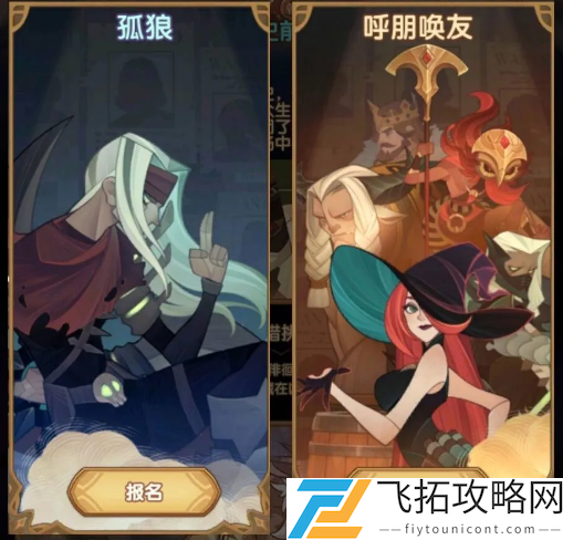 剑与远征众神猎场挑战咒印怎么获得