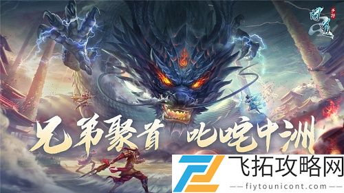 问道手游五周年什么时候出2021