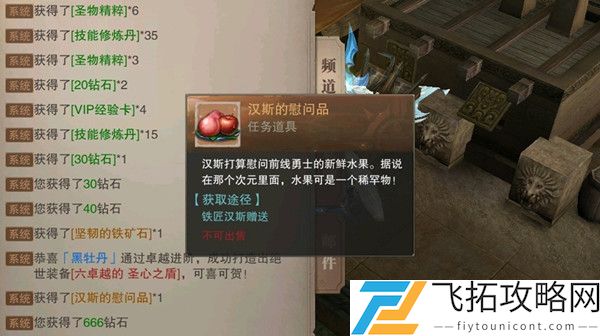 荣耀大天使汉斯的慰问品有什么用
