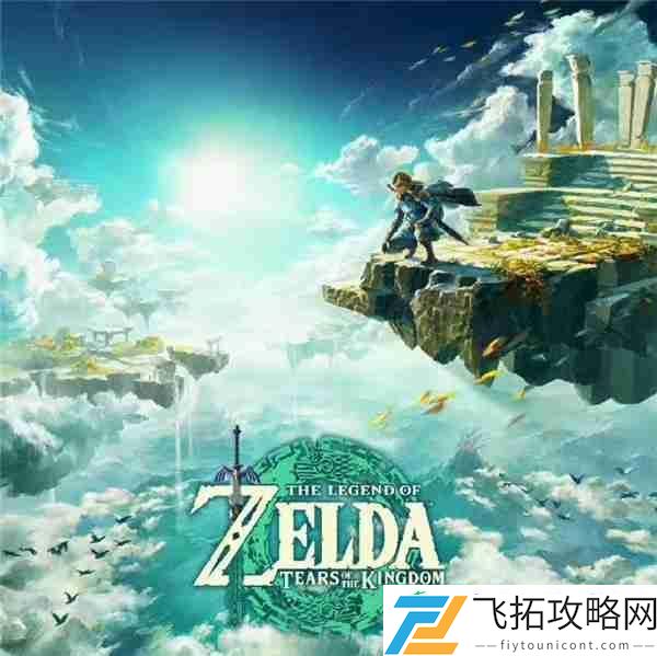 塞尔达传说王国之泪全套装收集汇总攻略大全