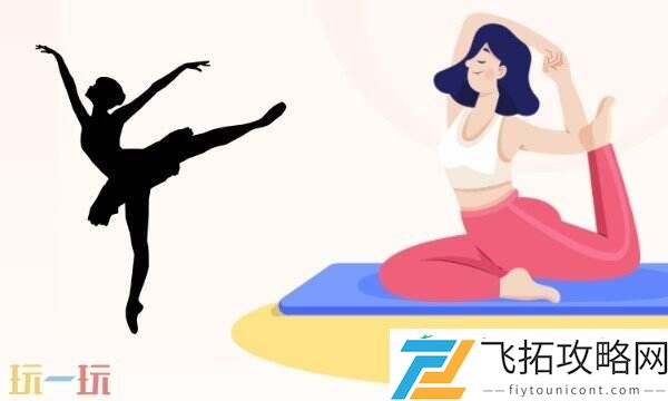 瑜伽本质详细介绍