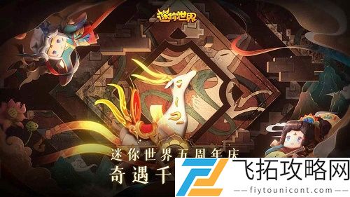 迷你世界激活码2021年最新有效永久可无限重复使用