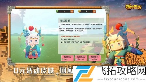 迷你世界激活码2021年最新有效永久可无限重复使用