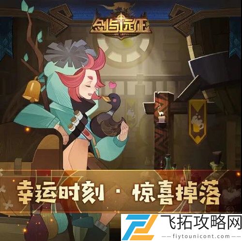 剑与远征最新兑换码2021四月份一览